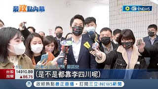 到底誰在當市長? 傳北市府決策全靠李四川 蔣萬安遭批\