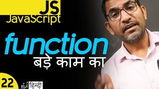 Functions in JavaScript Tutorial for Beginners in हिंदी / اردو - Class - 22