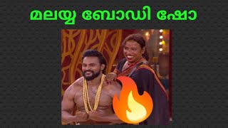 വെറുതെയല്ല മലയ്യയെ എല്ലാവരും ഇഷ്ടപ്പെടുന്നത് 🔥 #bbms6 #biggboss #biggbossmalayalam