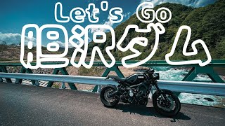 XSR900で胆沢ダムまでツーリング！【岩手モトブログ】