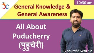 Puducherry GK | जानिये पुडुचेरी को | Static GK And General Awareness | Saurabh Seth Sir