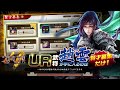 三国志大戦m：超本格戦略型カードrpg video：285