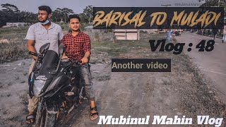 Barisal To Muladi || Vlog : 48 || Another Vlog || Mubinul Mahin vlog ||