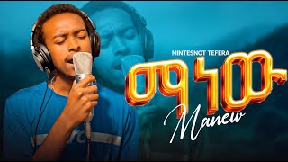 Mintesnot Tefera - Manew (Official Lyrics Video)