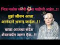 पुढील 2 दिवस तुझ्यासाठी मोठा राजयोग घेऊन आले आहे swami samarth shri krishna today s god message