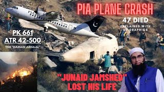 PIA Plane Crash | PK661 | Junaid Jamshed | ATR-42 | 47 people died | Aviation series | Explained