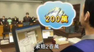 NMA 2009.12.23 動新聞 戴綠帽養別人孩子 4年判賠37萬