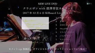 clammbon Billboard Live TOKYO DVD  -Teaser-