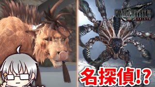 【FF7 リバース 再生だ】 見た目は獣、中身もケモノ [実況 第伍拾八話]