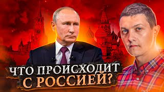 Вот куда завёл Путин Россию!