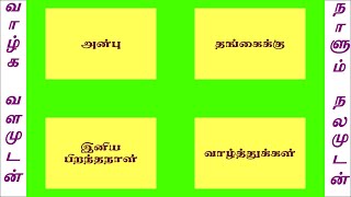 தங்கைக்கு பிறந்தநாள் வாழ்த்துகள்