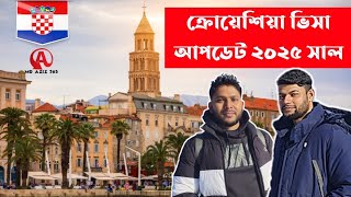 ক্রোয়েশিয়া ভিসা আপডেট ২০২৫ সাল || Croatia work Visa Update♪♪