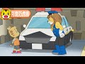 卡通【可愛巧虎島】警車衝啊！ #育兒 #動畫 #卡通