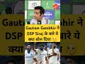 mohammad siraj gautam gambhir press conference jasprit bhumra ind vs aus