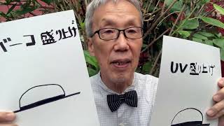 2つの盛上げ印刷　バーコ盛上げ印刷 と UV盛上げ印刷　似てるけど違う厚盛り印刷【足立区/葛飾区　綾瀬・亀有・北千住　印刷屋 プリンティ】