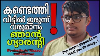 part 1😉 വീട്ടിൽ വരുമാനം പാർട്ട്‌ 1 | പരിചയപ്പെടുത്തൽ വീഡിയോ മാത്രമാണ്| My First Money Making Video !