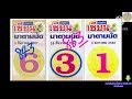 เลvเด่u lด็ด2 1 67หลวงปู่บุญ ย่าโมออกศึก เลvllปดทิศ มาตามนัด เณรแก้วล่าv แอดหมิด เด่uสิu หน่วe แม่uๆ