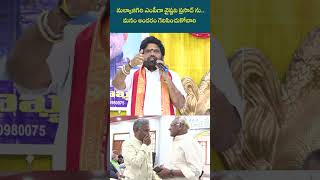 వైష్ణవి ప్రసాద్ గారిని అత్యధిక మెజారిటీతో గెలిపిద్దాం | Vaishana Prasad | #shortstelugu #malkajgiri