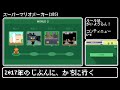 『スーパーマリオメーカー　3ds』2017年の自分に勝つからみはってて