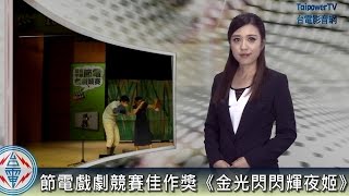 台電影音網104.11.10節目