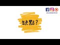 17個學之園的缺點是什麼？😳 討論區熱烈留言討論💃 明白更多更能找到心儀學校 🌟 心儀學之園家長必看👀