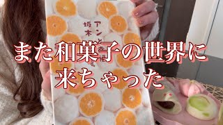 ［オススメ本］美味‼︎季節の上生菓子を食べながら小説＆絵本を紹介します♫