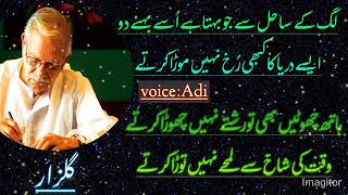 Udas Ghazal || Best Ghazal collection || Love urdu poetry ||Sad Urdu Ghazal|| Sad poetry bay gulzar