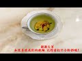 润肺止咳的救星！两种食材浸泡10分钟 （莲子心甘茶）