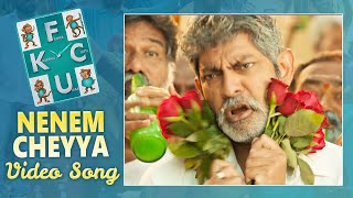 Nenem Cheyya Video Song || FCUK Movie Songs || Jagapathi Babu || Ammu Abhirami || Sunray Media