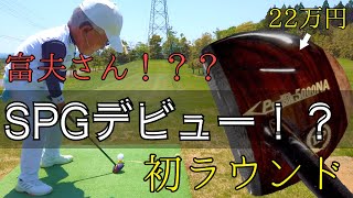 パークゴルフ　練習ラウンド（トミー、裕子さん、マモさん、ナゾＰＧ）相馬光陽ＰＧ① #parkgolf #パークゴルフ #ナゾＰＧ #파크골프