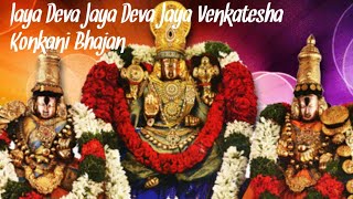 Jaya Deva Jaya Deva Jaya Venkatesha konkani bhajans 1080p  | konkani bhajans | #konkani #bhajans