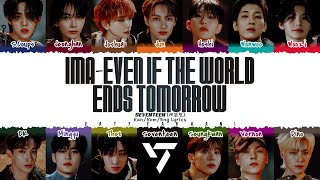 SEVENTEEN - ‘Ima -Even if the world ends tomorrow' (今 -明日 世界が終わっても) Lyrics [Color Coded_Kan_Rom_Eng]