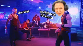 ฉันจะสอนให้พวกแกหลาบจำ ว่าแก่แต่เก๋ามันเป็นยังไง !!! | SIFU [ด่านที่ 2]