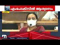 മലപ്പുറത്ത് എം പോക്സ് ബാധിച്ച യുവാവിന്റെ ആരോഗ്യനില തൃപ്തികരം വീണാ ജോർജ് mpox