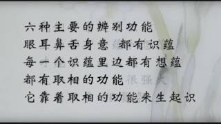 五蕴皆无自性