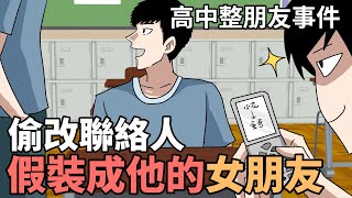 蛋哥高中整朋友事件,以及把詐騙集團搞到罵髒話事件｜蛋哥超有事