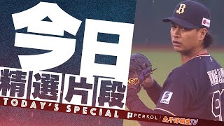 【2局5奪三振】宇田川優希『本季第3勝！第2次完封對手！』