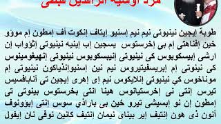 مرد اوشية الراقدين قبطى وعربى لرفع بخور عشية وباكر بالطريقة التعليمية للمعلم ابراهيم معوض