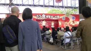 the International Food Expo UTAGE '13食博覧会・大阪92