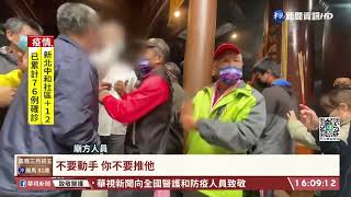 擋參拜路線被勸 男不滿與廟方爆衝突｜華視台語新聞 2022.04.05