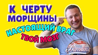 КАК мозг старит тебя? |Самарт Саммасати