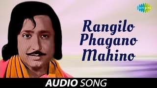 Rangilo Phagano Mahino | Asha Bhosle, Manhar Udhas | Malavpati Munj