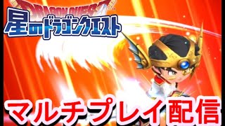 【Live配信】星ドラタイム！あくがみさまチャレンジ　最終決戦！ｖｓあくがみさま【ネタバレアリ】