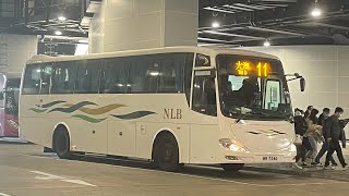 [行車紀錄片]嶼巴MN74(MW7346)@11 東涌-大澳行車片段