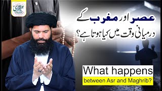 Asar Aur Maghrib Ke Darmiyani Waqat Main Keya Hota Hay ? powerful wazifa for any hajat