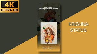 shree Krishna status | Radha Krishna 4k fullscreen status | dwarka official | radhe Krishna LOFI ❤️