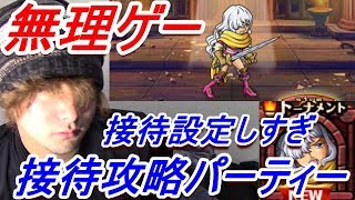 【トレクル】コロシアム　カオス　スムージー　攻略パ　接待設定にはもう飽きた！