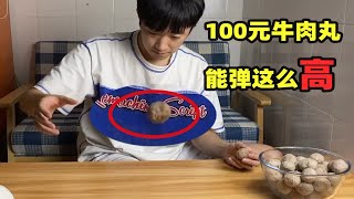 排2小时队，买的牛肉丸有多好吃？我买了100元的丸子