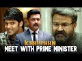 Meet with Prime Minister | Kaappaan Movie Scenes | Suriya | Arya | Mohanlal | Lyca Productions