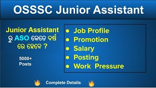 OSSSC Junior Assistant Job Profile | In hand Salary | Junior Assistant Promotion | OSSC Help